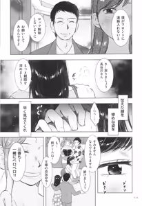 Page 111 of Fushidarari - preview thumbnail