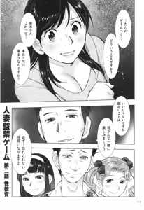 Page 115 of Fushidarari - preview thumbnail