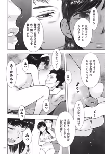 Page 126 of Fushidarari - preview thumbnail