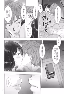 Page 16 of Fushidarari - preview thumbnail