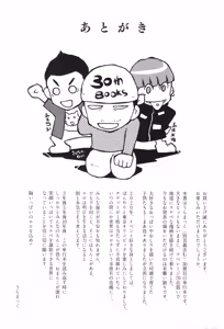 Page 195 of Fushidarari - preview thumbnail