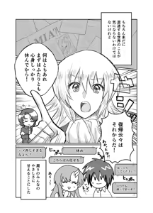 Page 4 of ITsuiki arisshūkan no vu~īnasuberuto - preview thumbnail