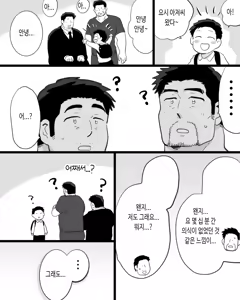 Page 103 of Kinniku Papa Seitaishi ni wa Saimin Apuri de Gachimuchi Riiman to Osu Koubi ga Oniai | 근육질 정체사 아저씨에게 최면 앱을 사용하여 가치무치 직장인과 수컷 교미시키기 - preview thumbnail