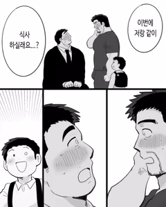 Page 105 of Kinniku Papa Seitaishi ni wa Saimin Apuri de Gachimuchi Riiman to Osu Koubi ga Oniai | 근육질 정체사 아저씨에게 최면 앱을 사용하여 가치무치 직장인과 수컷 교미시키기 - preview thumbnail