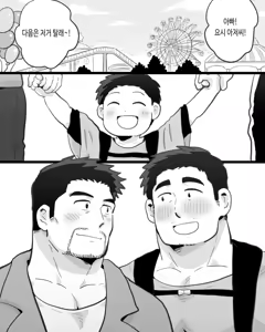 Page 109 of Kinniku Papa Seitaishi ni wa Saimin Apuri de Gachimuchi Riiman to Osu Koubi ga Oniai | 근육질 정체사 아저씨에게 최면 앱을 사용하여 가치무치 직장인과 수컷 교미시키기 - preview thumbnail