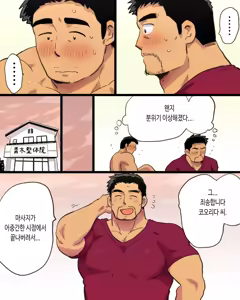 Page 17 of Kinniku Papa Seitaishi ni wa Saimin Apuri de Gachimuchi Riiman to Osu Koubi ga Oniai | 근육질 정체사 아저씨에게 최면 앱을 사용하여 가치무치 직장인과 수컷 교미시키기 - preview thumbnail