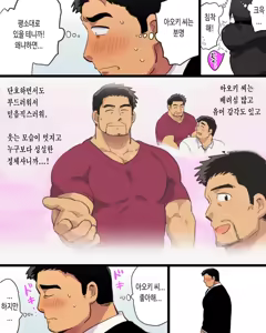 Page 22 of Kinniku Papa Seitaishi ni wa Saimin Apuri de Gachimuchi Riiman to Osu Koubi ga Oniai | 근육질 정체사 아저씨에게 최면 앱을 사용하여 가치무치 직장인과 수컷 교미시키기 - preview thumbnail