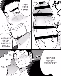 Page 37 of Kinniku Papa Seitaishi ni wa Saimin Apuri de Gachimuchi Riiman to Osu Koubi ga Oniai | 근육질 정체사 아저씨에게 최면 앱을 사용하여 가치무치 직장인과 수컷 교미시키기 - preview thumbnail
