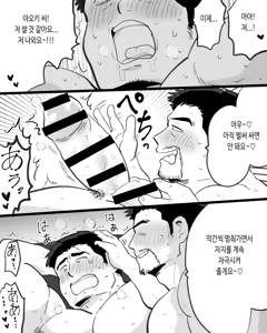 Page 52 of Kinniku Papa Seitaishi ni wa Saimin Apuri de Gachimuchi Riiman to Osu Koubi ga Oniai | 근육질 정체사 아저씨에게 최면 앱을 사용하여 가치무치 직장인과 수컷 교미시키기 - preview thumbnail
