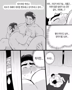 Page 62 of Kinniku Papa Seitaishi ni wa Saimin Apuri de Gachimuchi Riiman to Osu Koubi ga Oniai | 근육질 정체사 아저씨에게 최면 앱을 사용하여 가치무치 직장인과 수컷 교미시키기 - preview thumbnail
