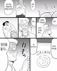 Page 100 of Kinniku Papa Seitaishi ni wa Saimin Apuri de Gachimuchi Riiman to Osu Koubi ga Oniai | 근육질 정체사 아저씨에게 최면 앱을 사용하여 가치무치 직장인과 수컷 교미시키기 - preview thumbnail
