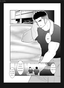 Page 3 of Senpai ga Uzai. | 선배가 이상해. - preview thumbnail