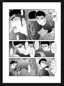 Page 8 of Senpai ga Uzai. | 선배가 이상해. - preview thumbnail