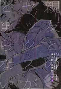 Page 21 of Shinyuu to no Sex ga Tomaranai (Fuyu) | 친구와의 섹스를 멈출 수 없어 - 겨울 - preview thumbnail