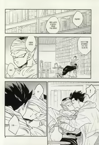 Page 7 of Onaji Hoshi de Umareta | 같은 별에서 태어나 - preview thumbnail