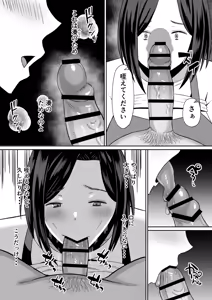 Page 51 of Kindan no Boshi Swapping ~Hahaoya Koukan de Hontou no Seiheki ni Mezameta Haha to Ore - preview thumbnail