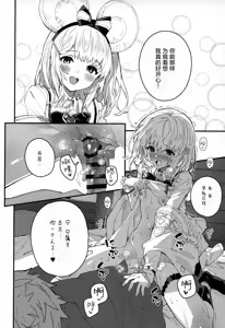 Page 11 of Vikala-chan to Ichaicha Suru Hon 14 Satsume | 和碧卡拉卿卿我我的本子 第14册 - preview thumbnail