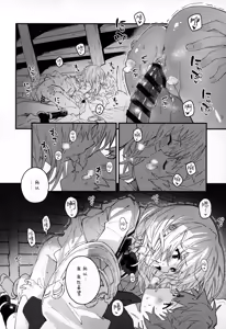 Page 13 of Vikala-chan to Ichaicha Suru Hon 14 Satsume | 和碧卡拉卿卿我我的本子 第14册 - preview thumbnail