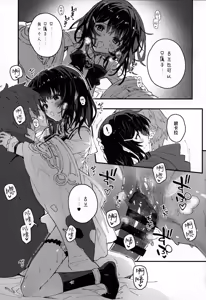 Page 14 of Vikala-chan to Ichaicha Suru Hon 14 Satsume | 和碧卡拉卿卿我我的本子 第14册 - preview thumbnail