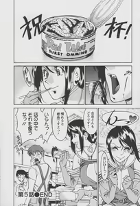 Page 108 of Tama² Fortune - preview thumbnail