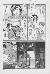 Page 195 of Tama² Fortune - preview thumbnail