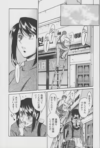 Page 30 of Tama² Fortune - preview thumbnail