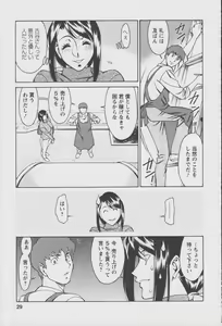 Page 31 of Tama² Fortune - preview thumbnail