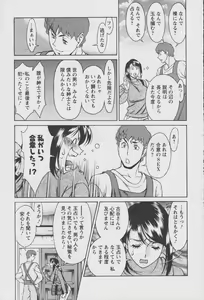 Page 33 of Tama² Fortune - preview thumbnail
