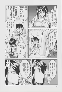 Page 36 of Tama² Fortune - preview thumbnail