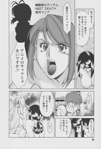 Page 40 of Tama² Fortune - preview thumbnail