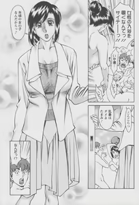 Page 75 of Tama² Fortune - preview thumbnail