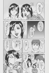 Page 77 of Tama² Fortune - preview thumbnail