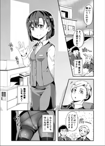 Page 234 of Ｔシャツ - preview thumbnail