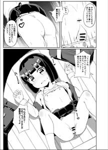 Page 247 of Ｔシャツ - preview thumbnail