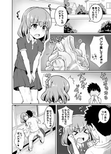 Page 283 of Ｔシャツ - preview thumbnail