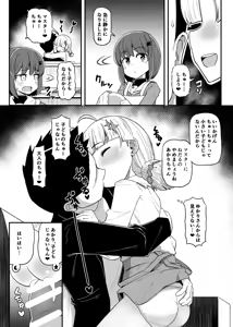 Page 386 of Ｔシャツ - preview thumbnail