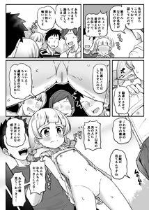 Page 399 of Ｔシャツ - preview thumbnail
