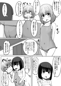 Page 107 of Ｔシャツ - preview thumbnail