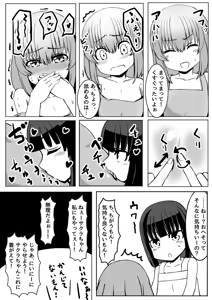 Page 108 of Ｔシャツ - preview thumbnail