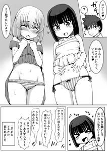 Page 109 of Ｔシャツ - preview thumbnail