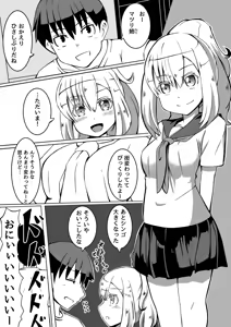 Page 11 of Ｔシャツ - preview thumbnail