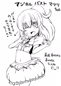 Page 114 of Ｔシャツ - preview thumbnail