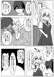 Page 115 of Ｔシャツ - preview thumbnail