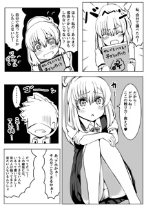 Page 116 of Ｔシャツ - preview thumbnail