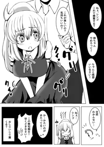 Page 118 of Ｔシャツ - preview thumbnail