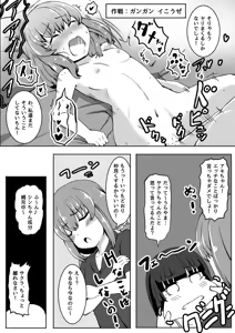 Page 124 of Ｔシャツ - preview thumbnail