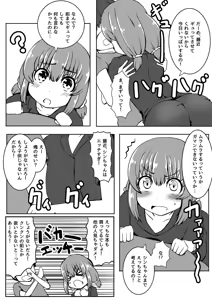 Page 125 of Ｔシャツ - preview thumbnail