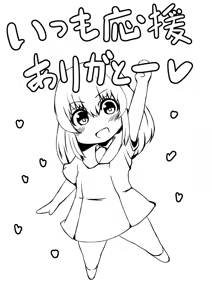 Page 131 of Ｔシャツ - preview thumbnail