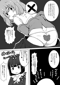 Page 139 of Ｔシャツ - preview thumbnail