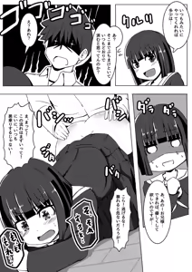 Page 141 of Ｔシャツ - preview thumbnail